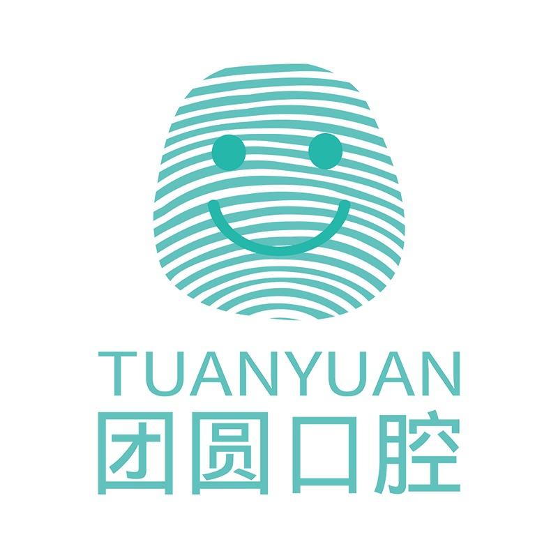 团圆口腔医院