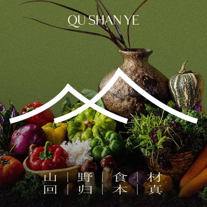 去山野·贵州酸汤牛肉(万州店)