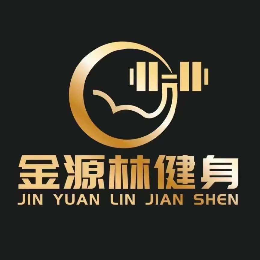 金源林健身房(花都店)官方号