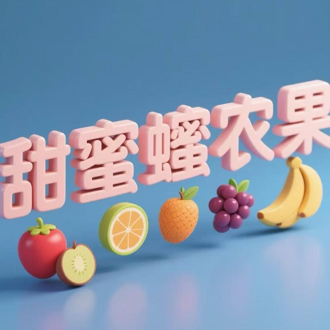 甜蜜蜜生活店-星音互娱