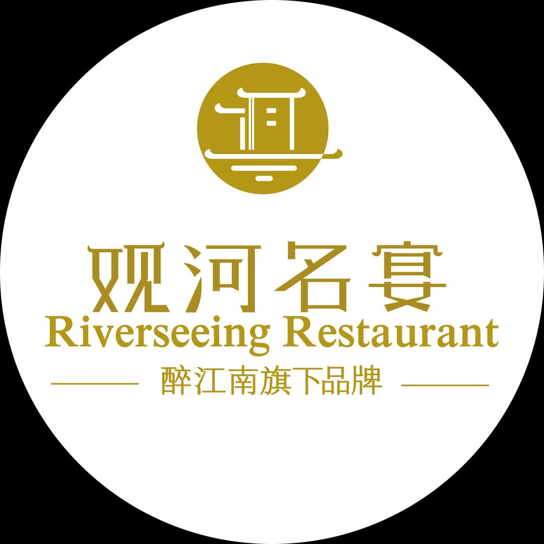醉江南•观河名宴