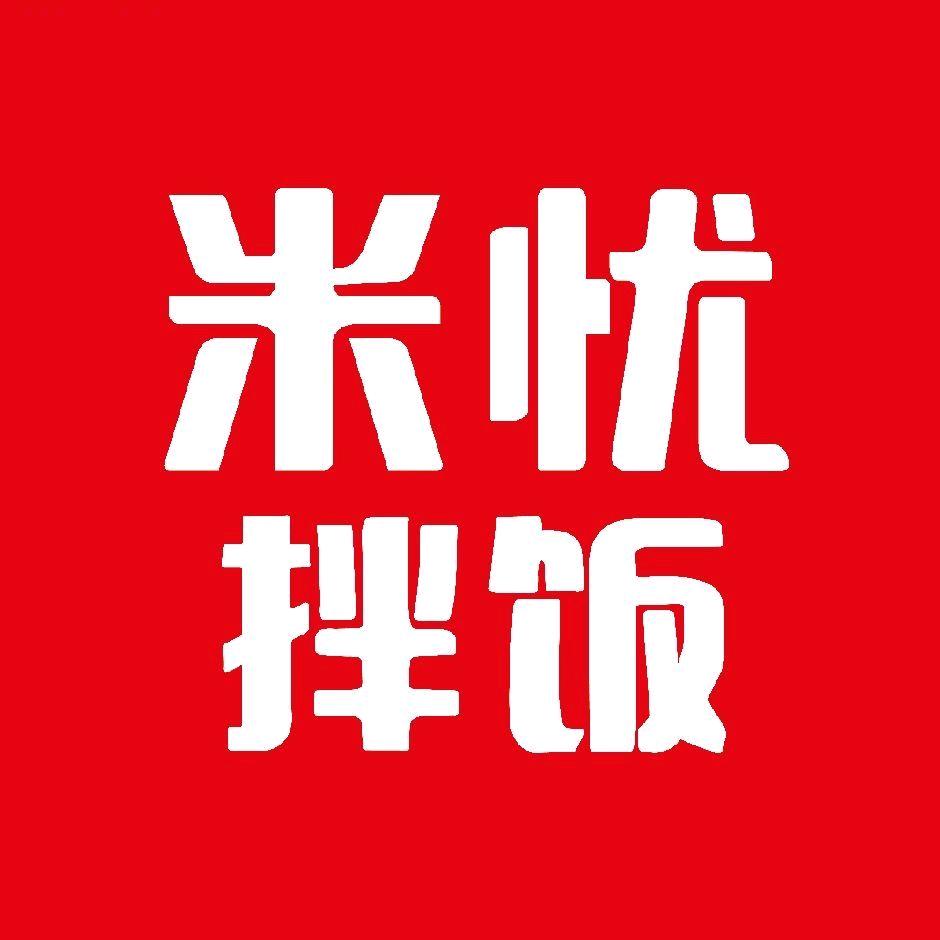 米忧拌饭（铜山万达广场店）