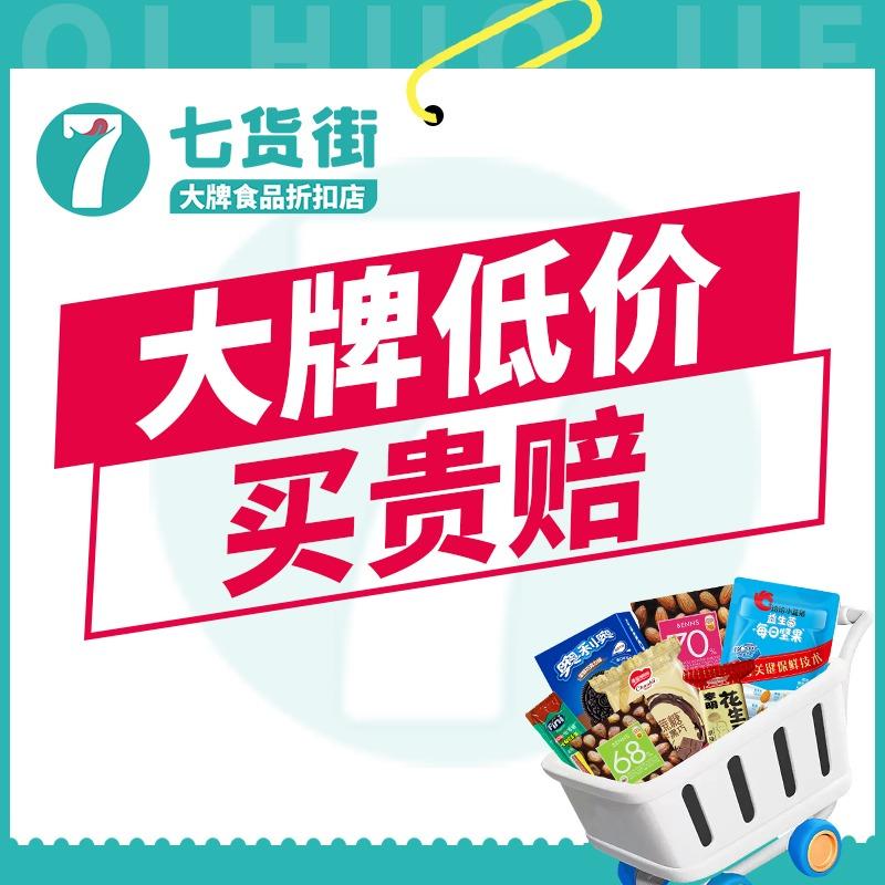 七货街～利时广场店