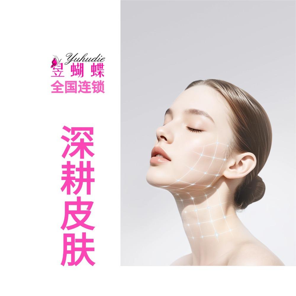 昱蝴蝶调肤(人民北路店)