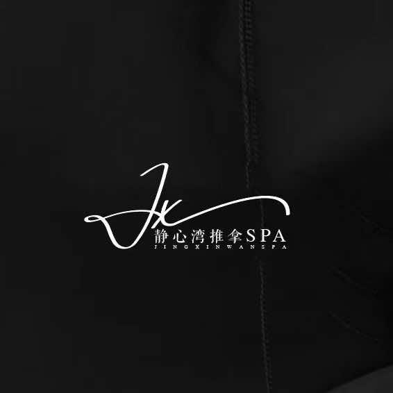 静心湾推拿SPA（罗村店）