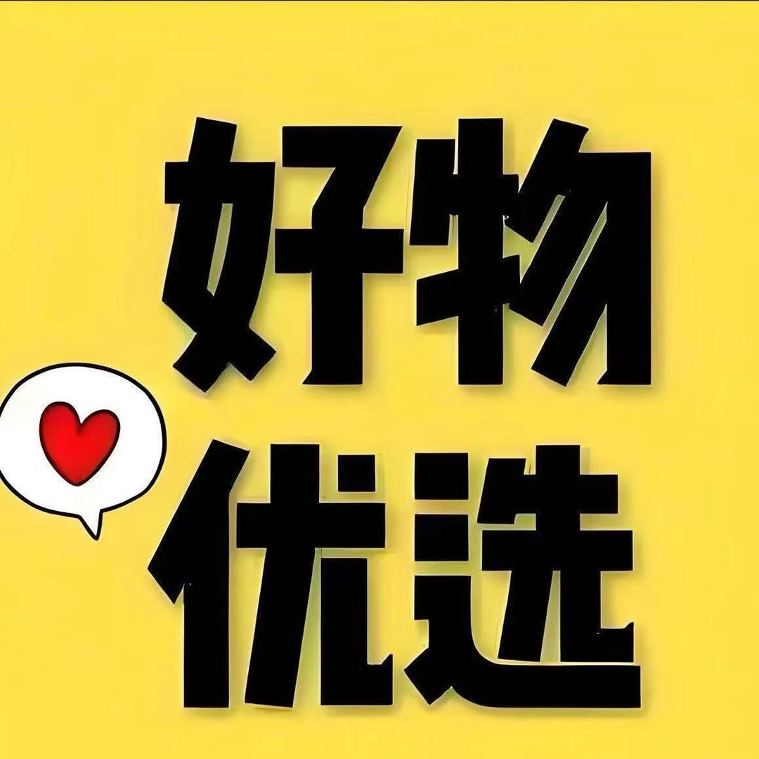 红日批发部宠粉号
