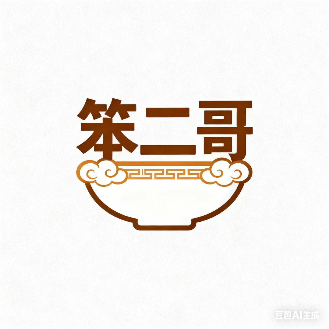 笨二哥面馆总店