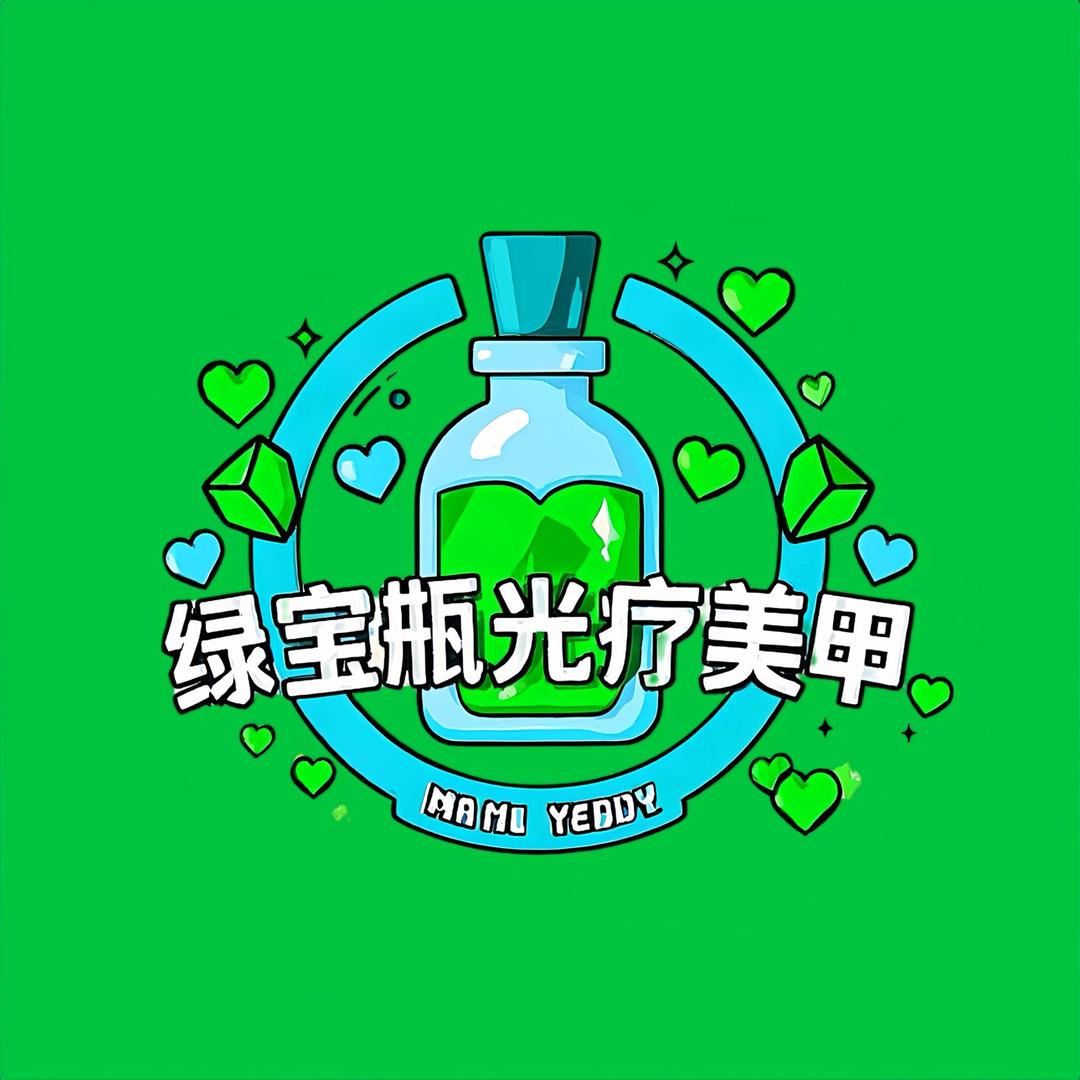 绿宝瓶影院式美甲店(江桥万达店)专用号