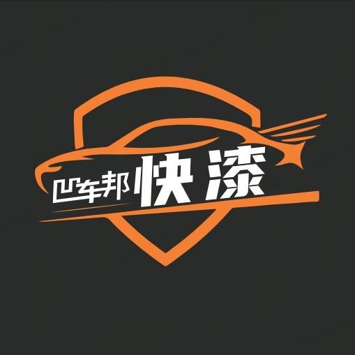 快漆1小时无痕修复(柳州二店)专用号