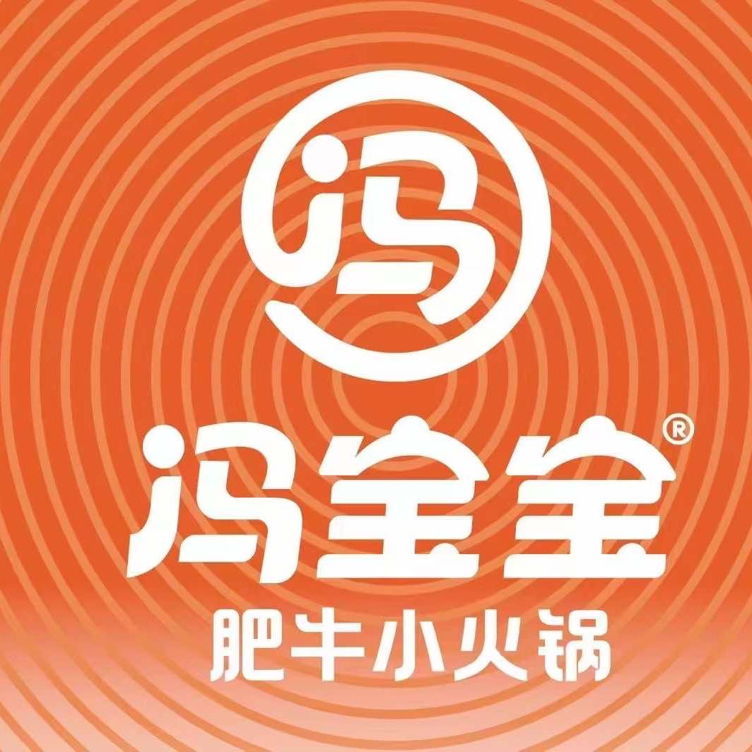 丹阳冯宝宝小火锅