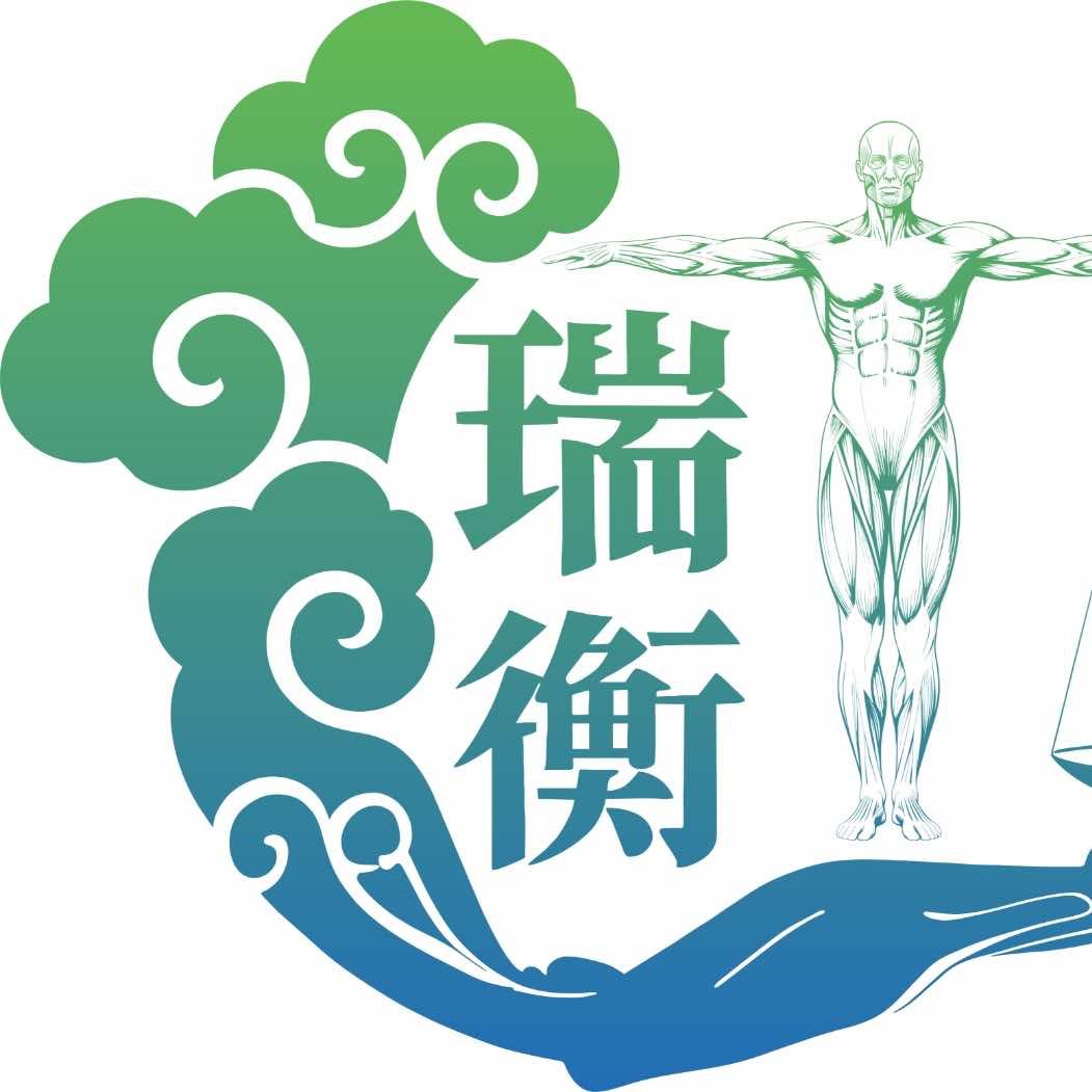 瑞衡按摩工作室官方号
