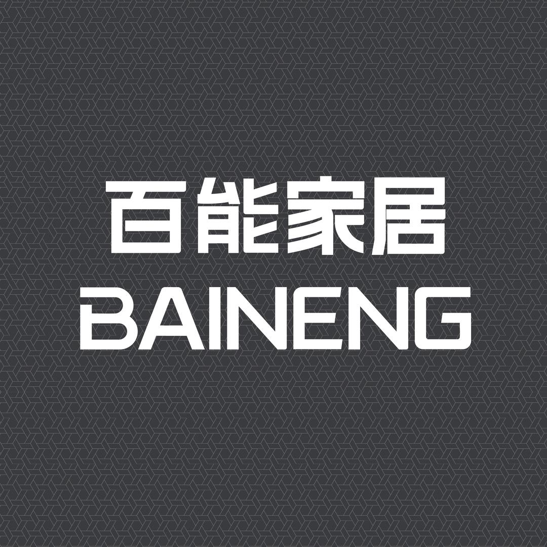 百能官方号
