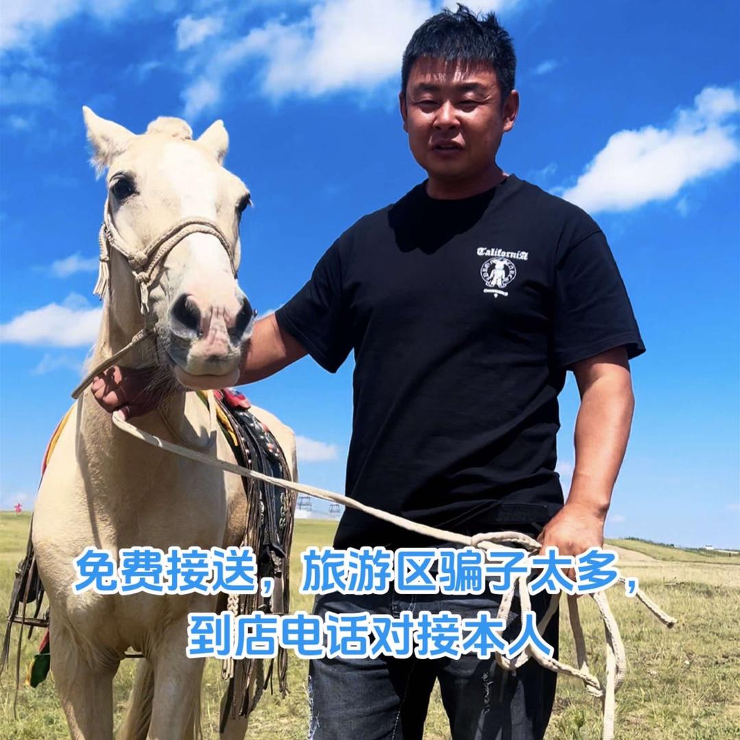 希拉穆仁镇旅游服务中心马场官方号