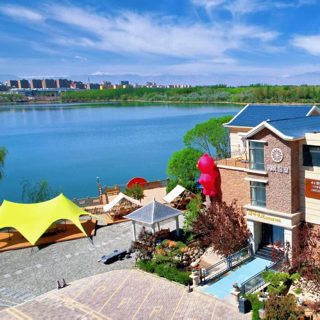 湖畔逅院酒店（张掖芦水湾度假景区店）