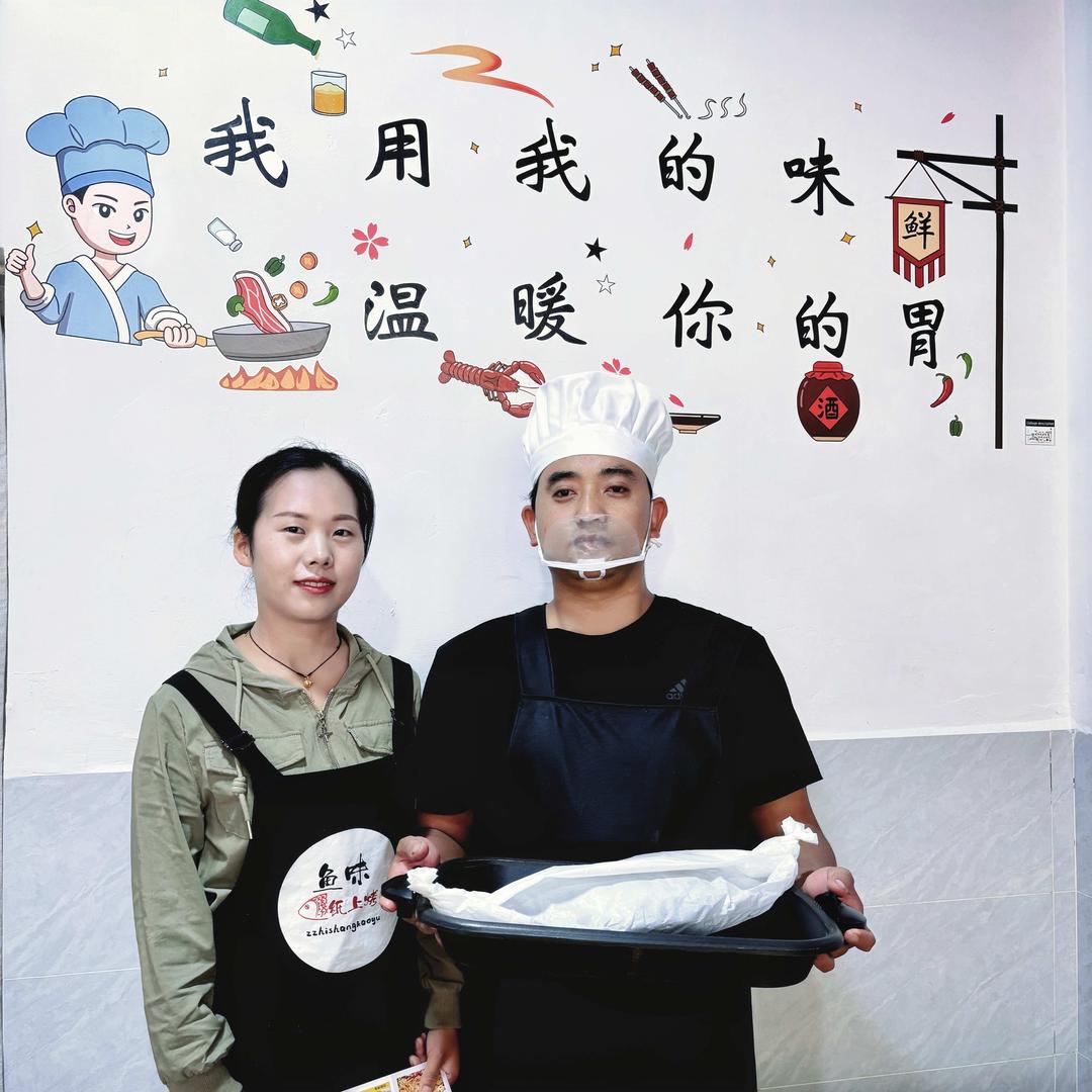鱼味纸上烤鱼(万达店)官方号