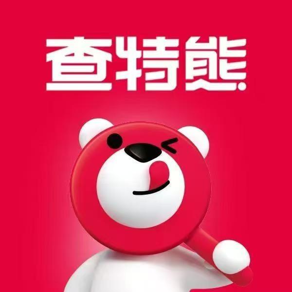 查特熊食材超市(北城锦绣E区店)