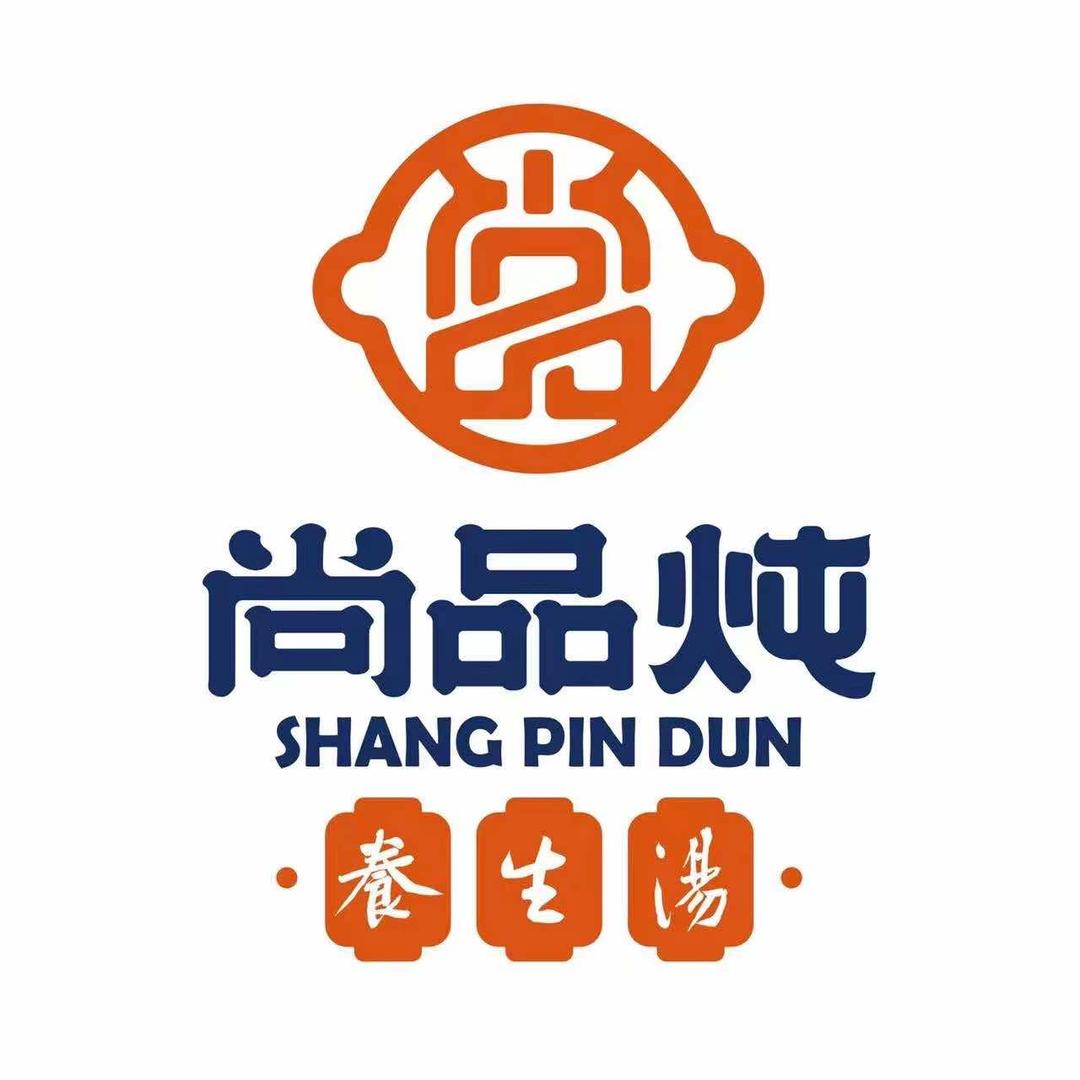 尚品炖餐饮