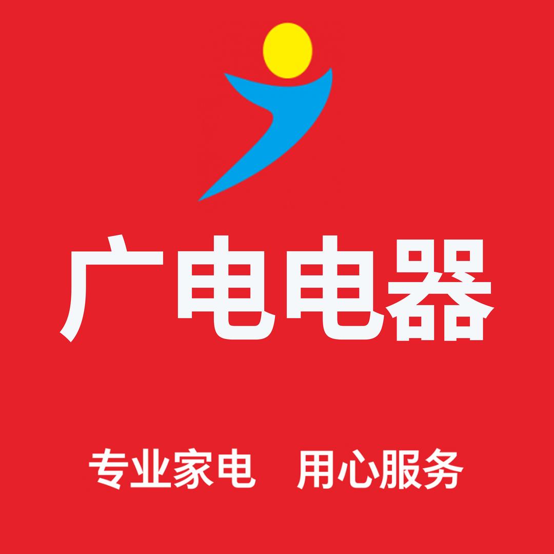 耒阳广电电器