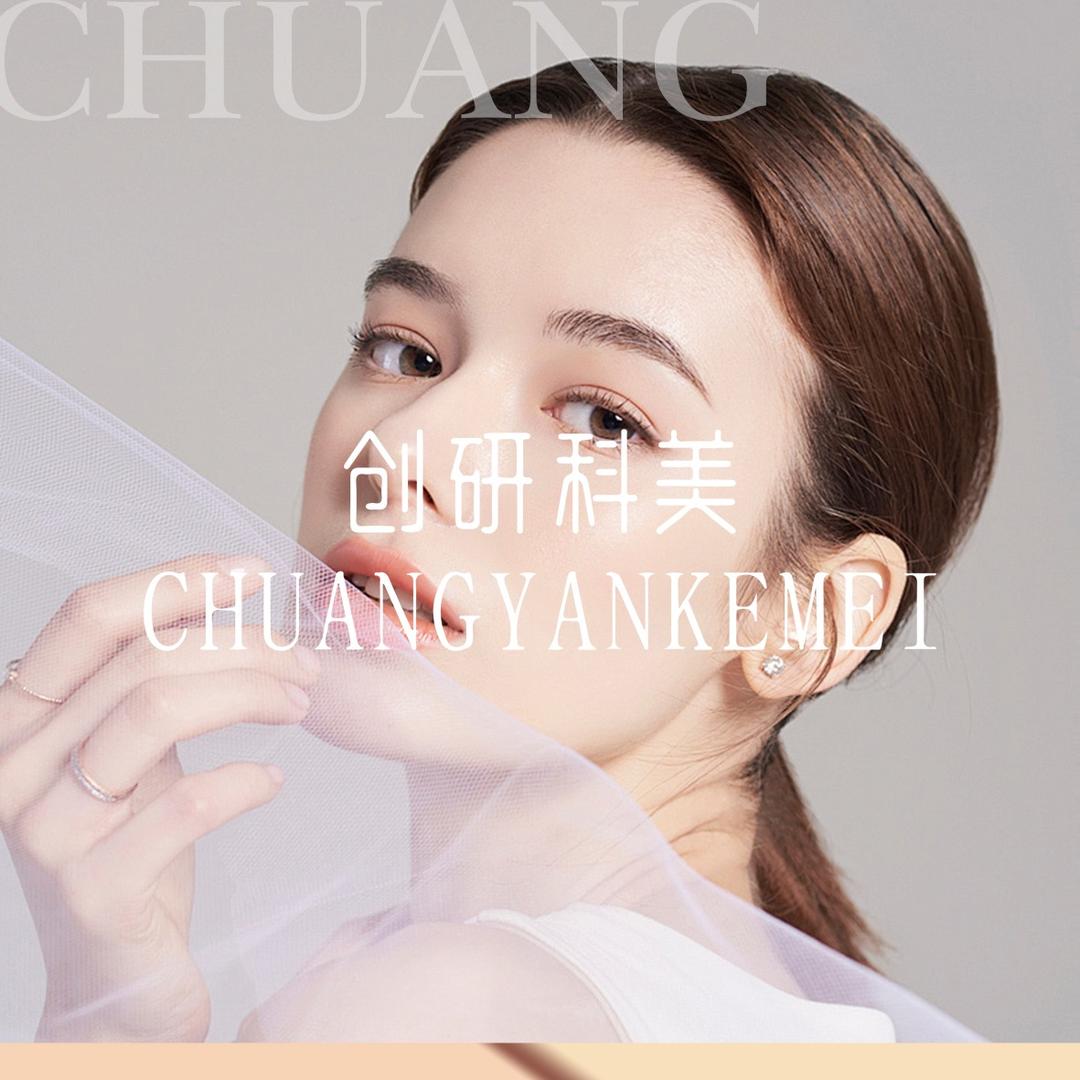 创研科美美颜阁美容店