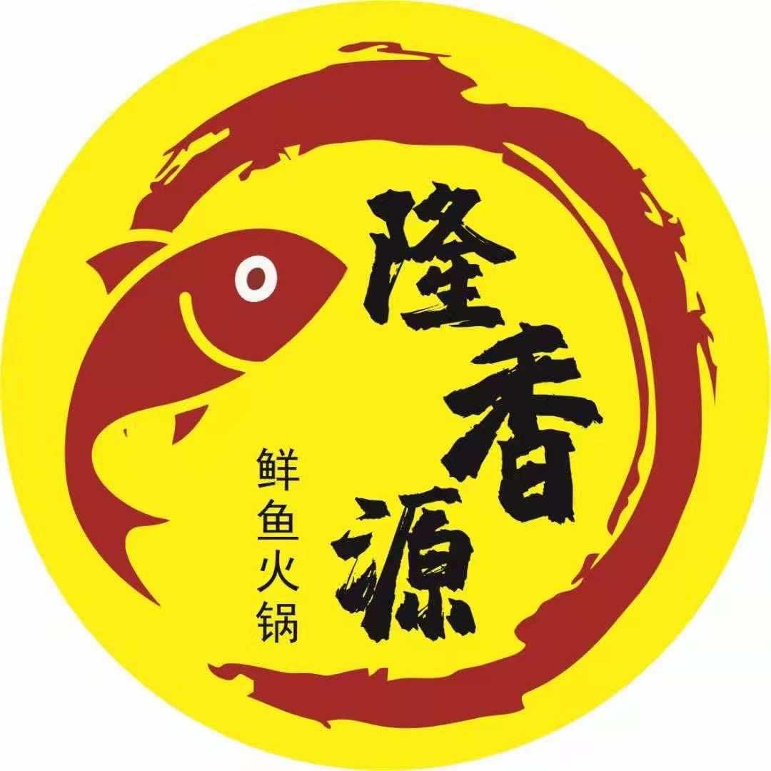 峨边隆香源鲜鱼火锅店