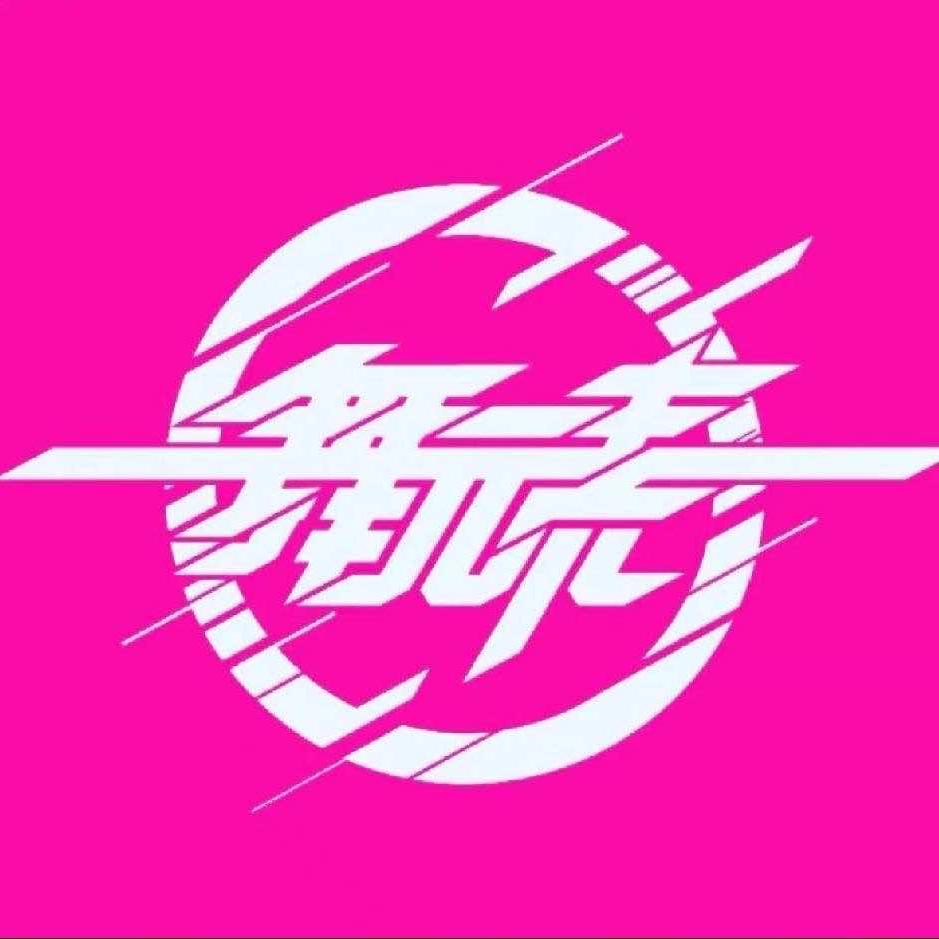 舞元素街舞·爵士舞