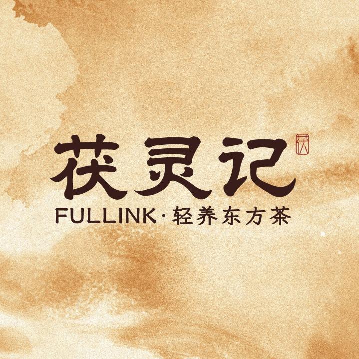 茯灵记（东阿广场阿胶亭店）助力鲁超版