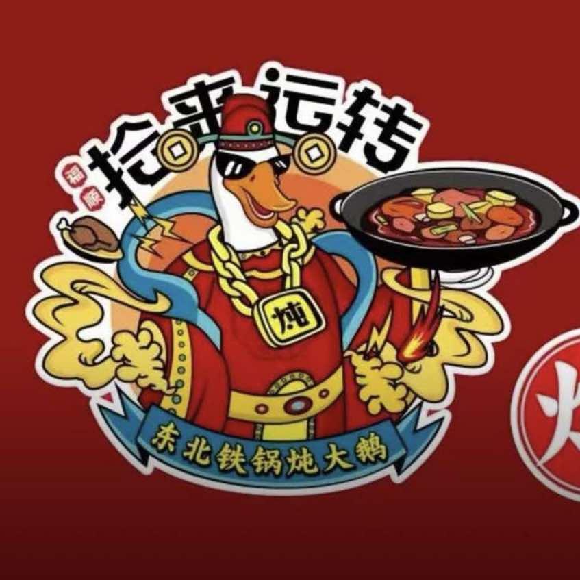时来运转铁锅炖@环球影城店