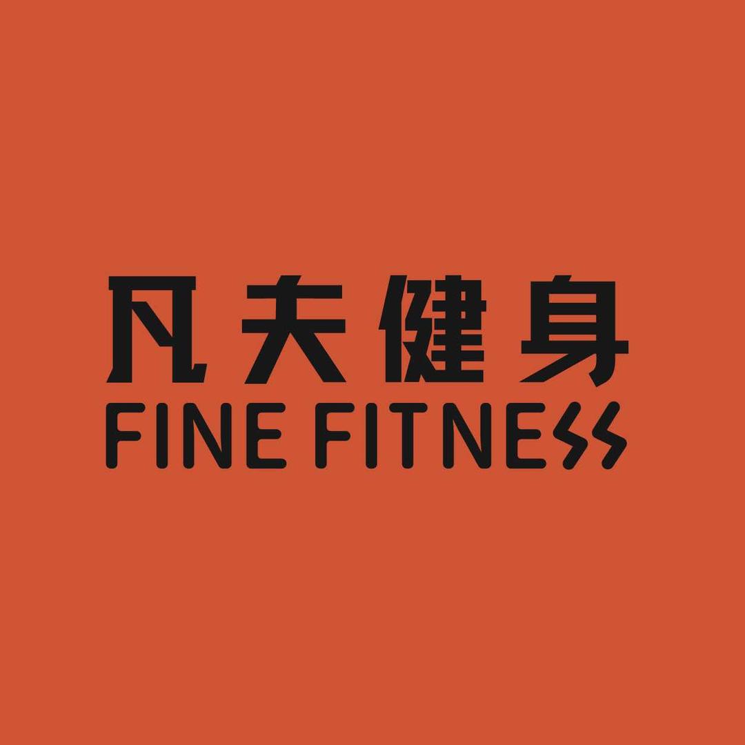 凡夫健身(绿地中心店)官方号