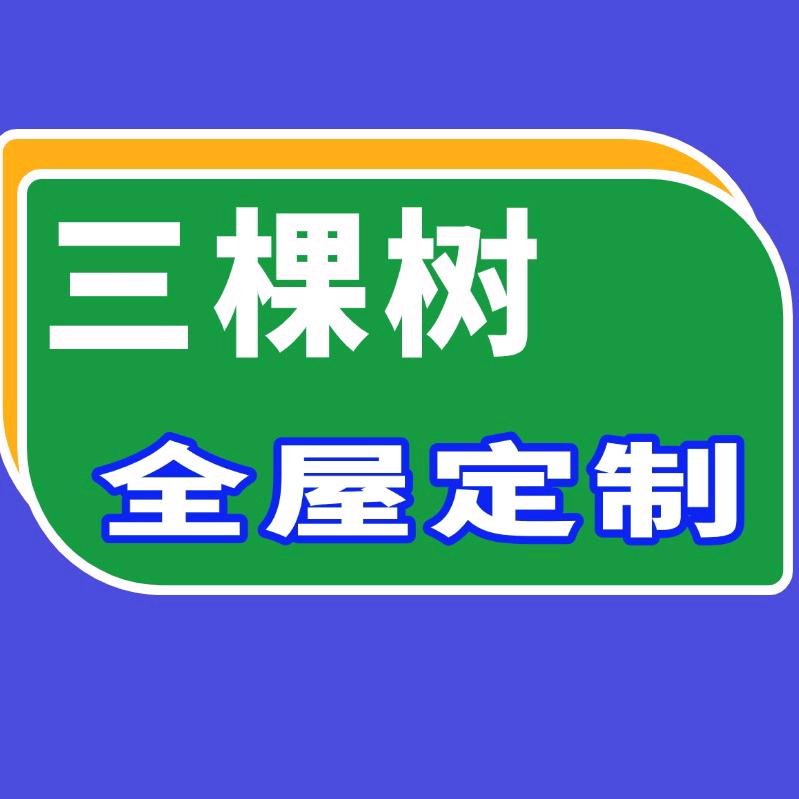 唯美全屋定制家居