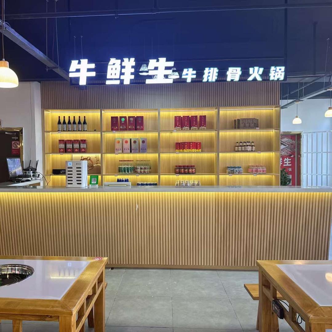 库车市牛鲜生自助火锅馆