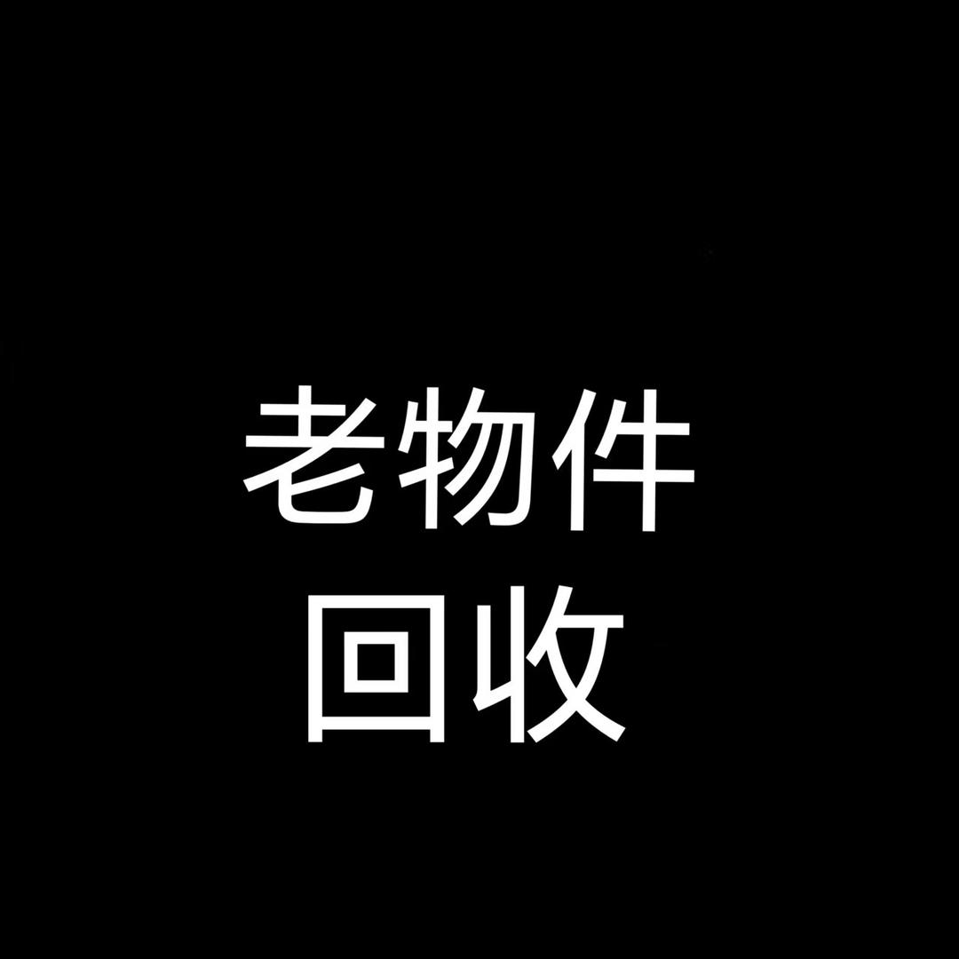 欲芝商贸（私信会回的1）