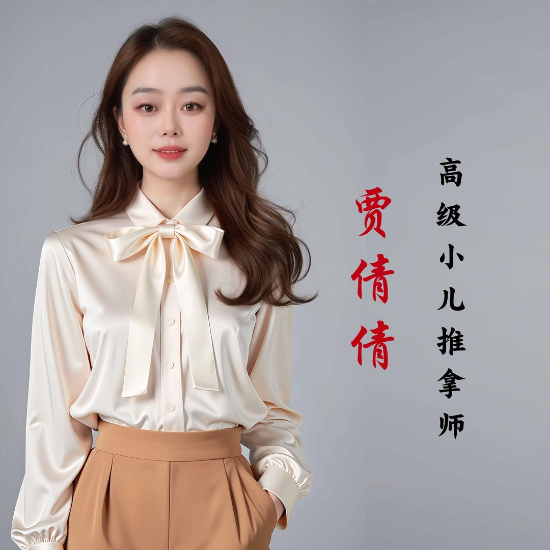 脾胃派小儿推拿山东总店
