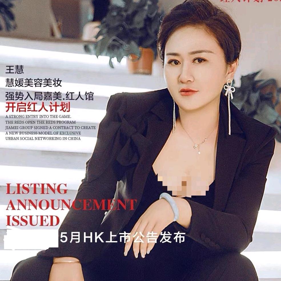 慧媛