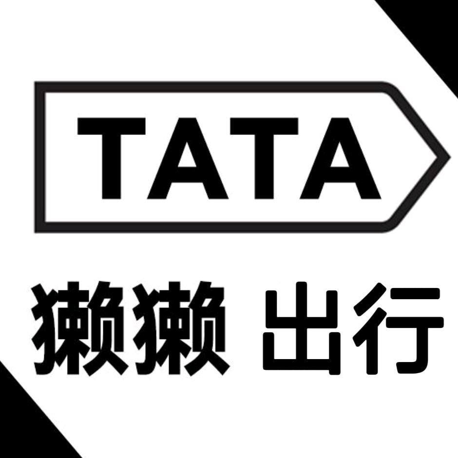 TATA●GO獭獭出行
