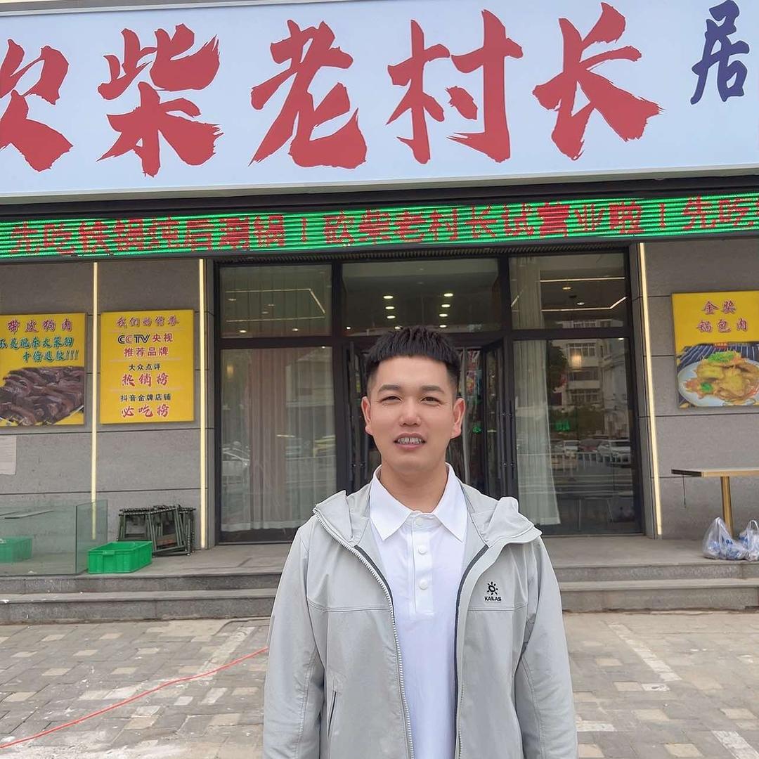 砍柴老村长居民楼炖涮锅专用号