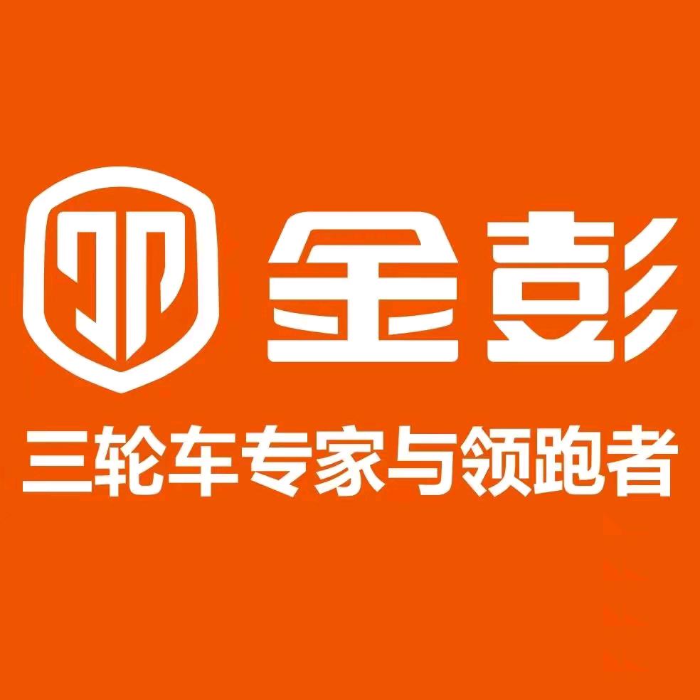 余江县金彭电动车