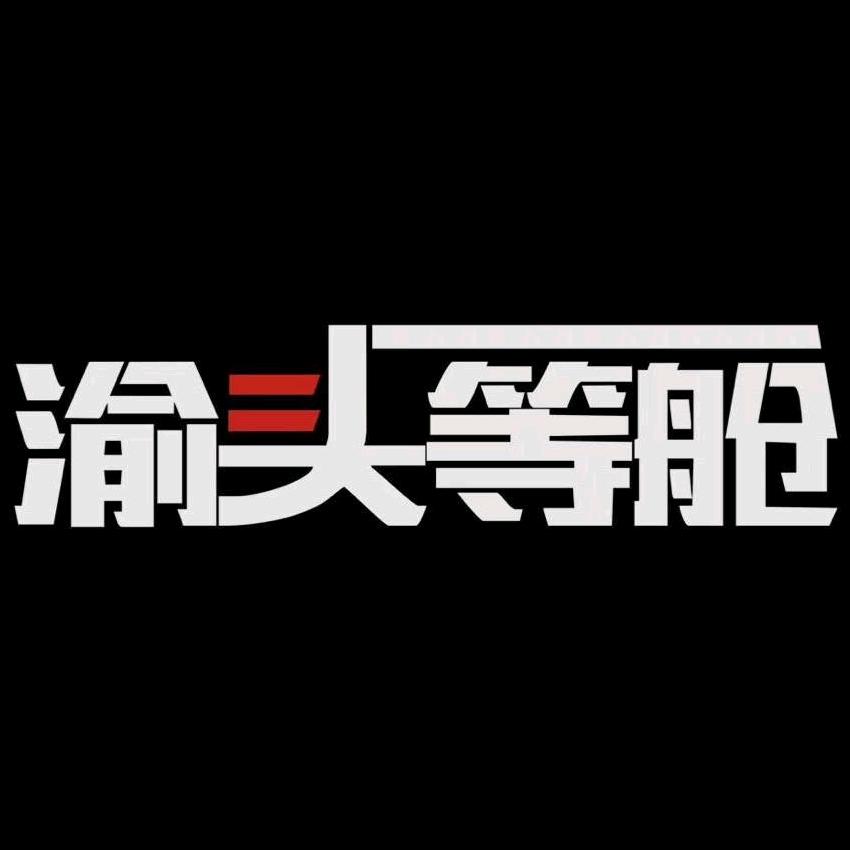 重庆头等舱品牌管理有限公司