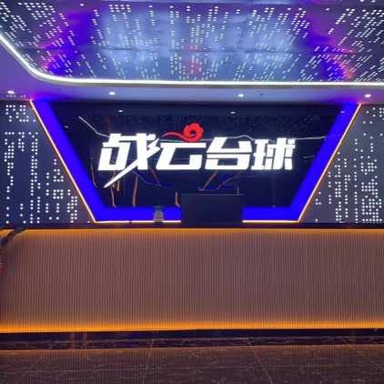 合浦县战云台球