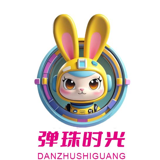 潮玩·弹珠时光(三角紫荆广场店）
