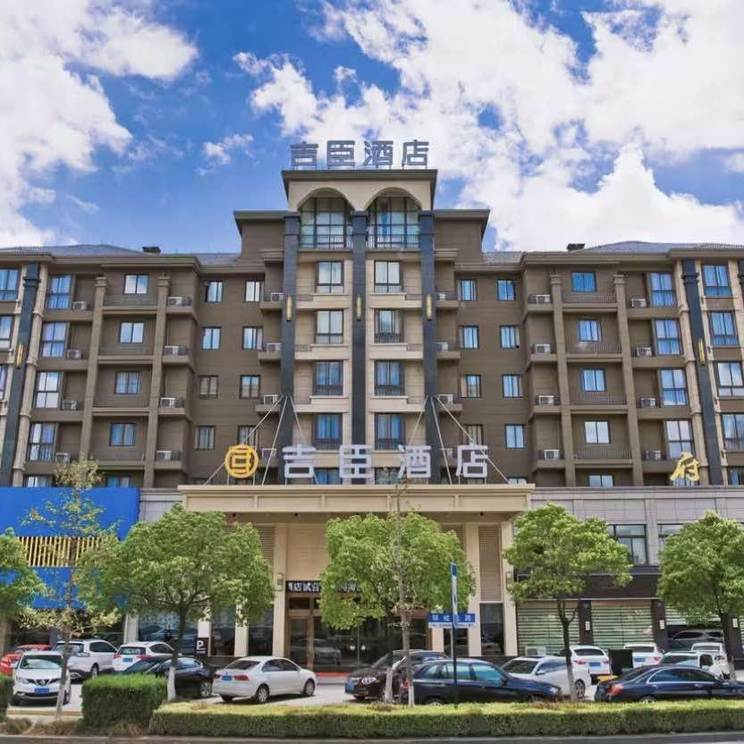 桐乡吉臣酒店