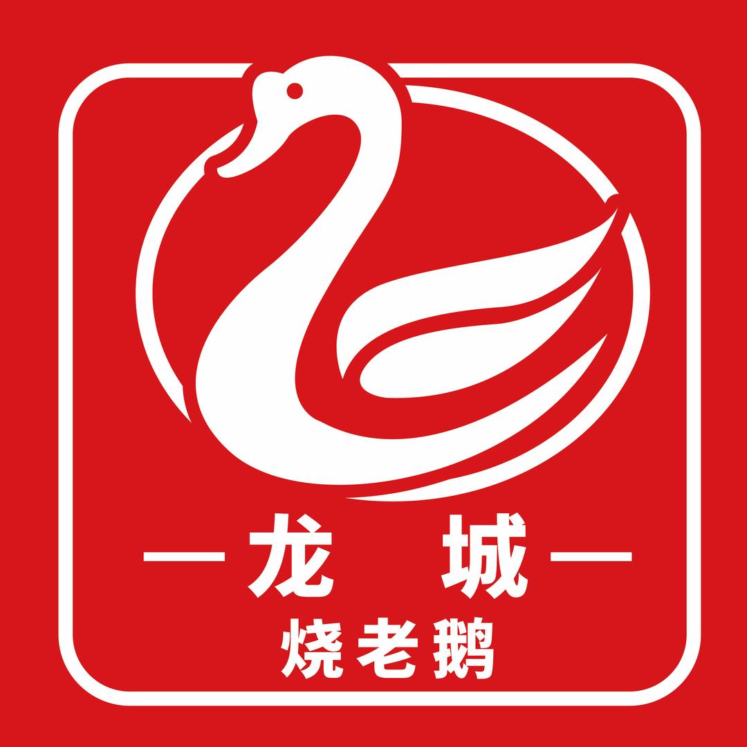 龙城烧老鹅 中秋礼盒预定中