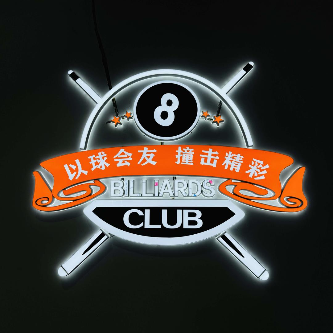 常熟碧溪街道来力台球（宝鸿店）