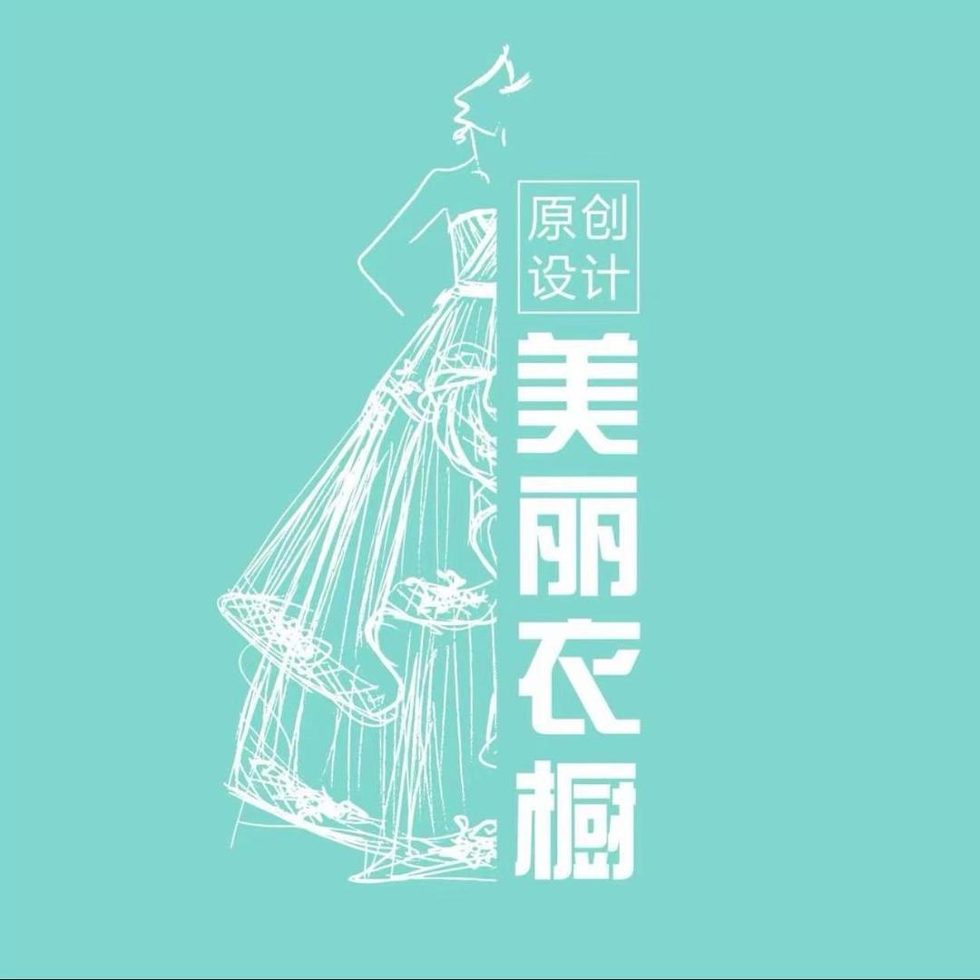 美丽衣橱(深圳龙岗开放街店)