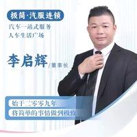 廉江遂溪极简养车连锁