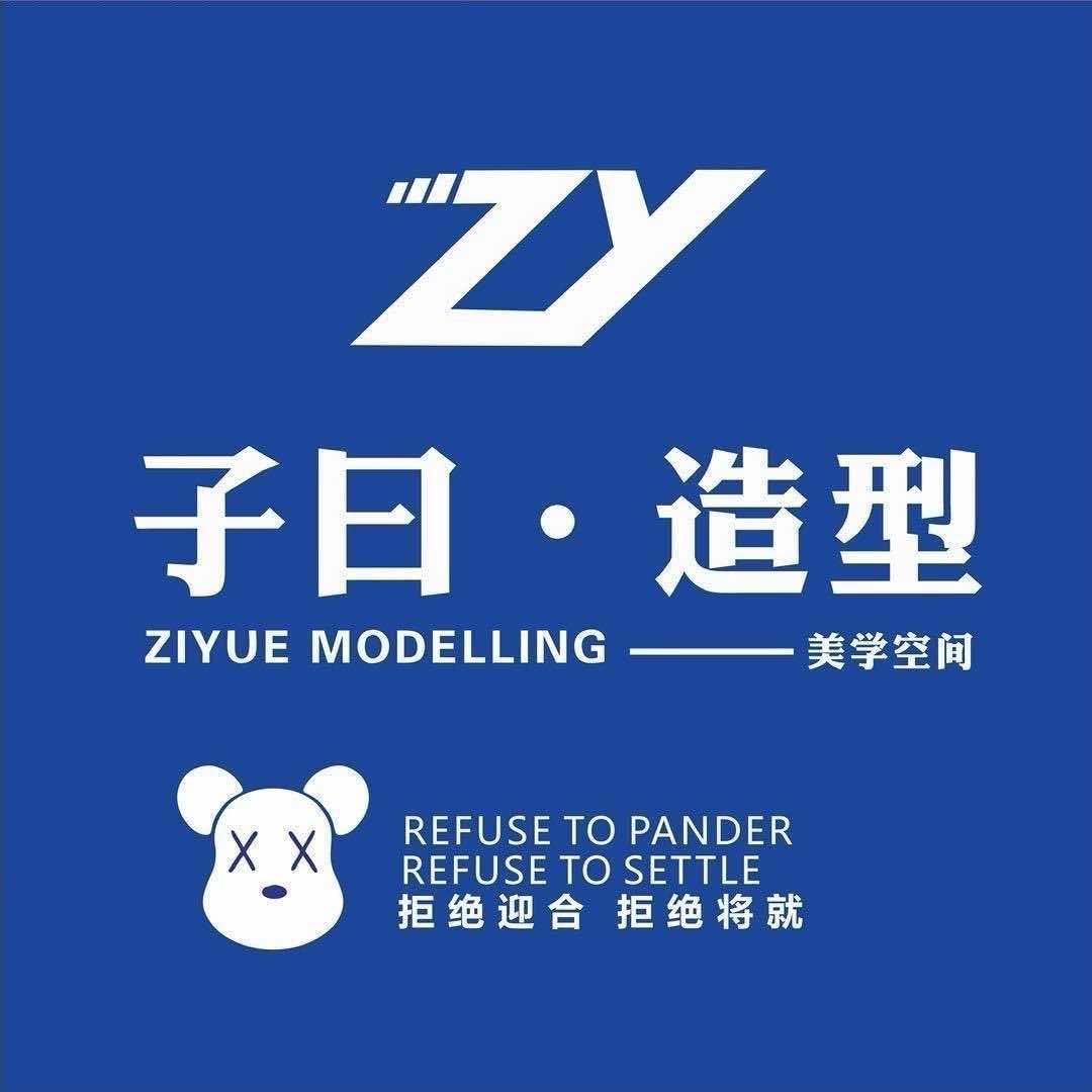 子曰美业官方号