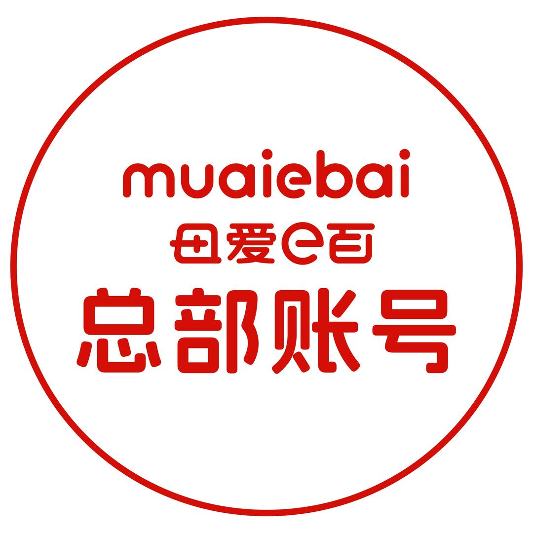 母爱e百母婴（总部账号）