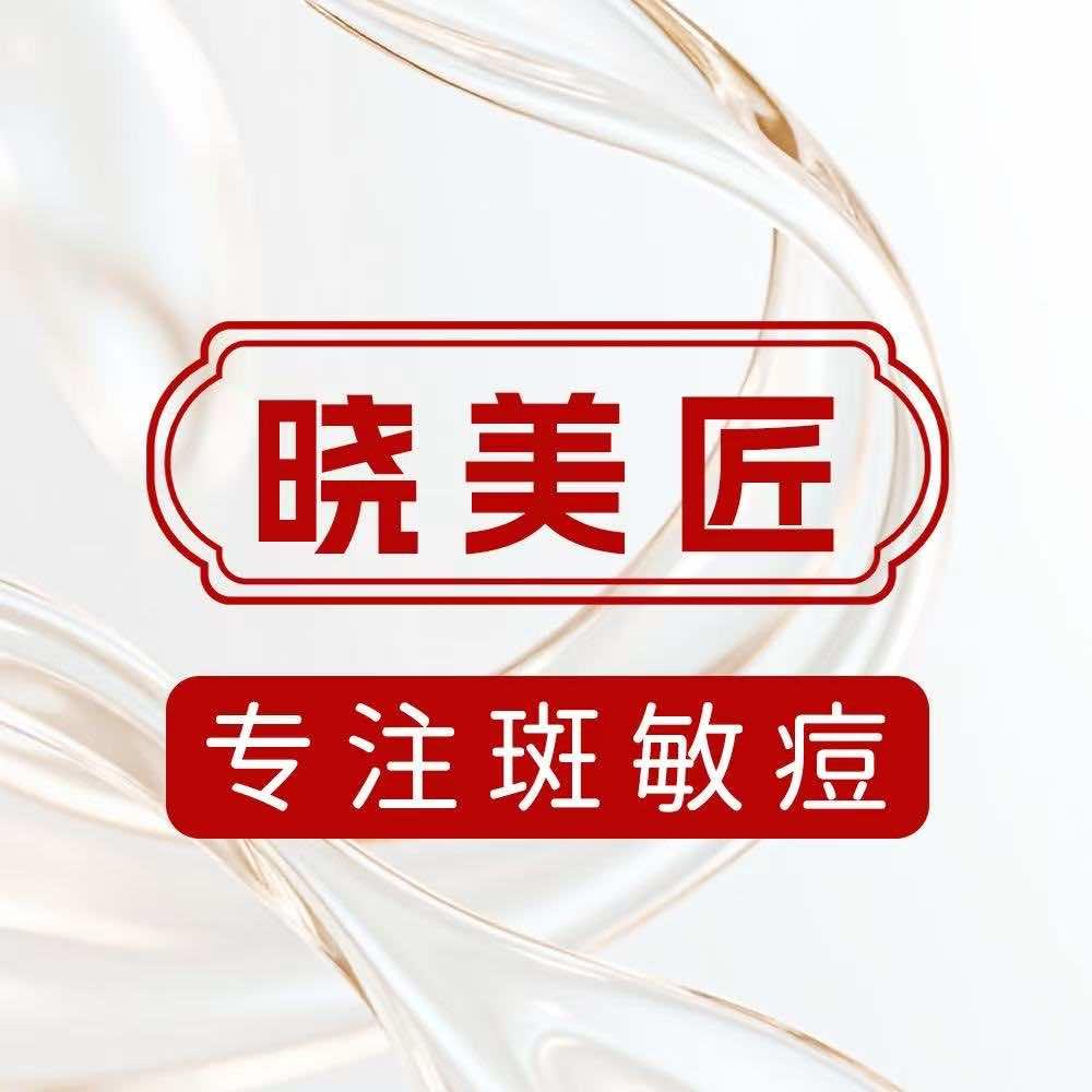 晓美匠建始美珈豪店书妍