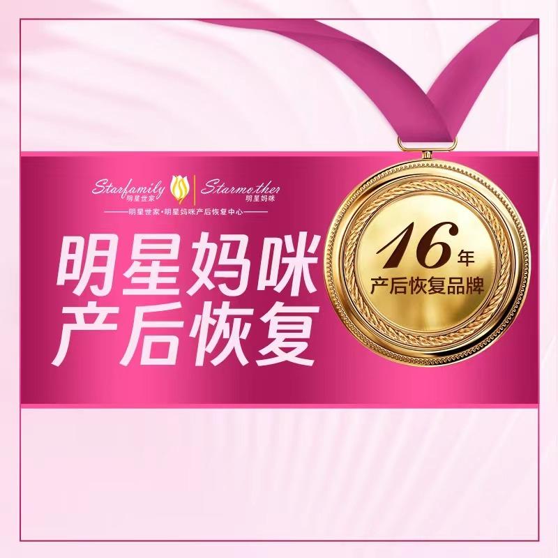 明星妈咪总部直播间