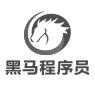 黑马程序员品牌账号