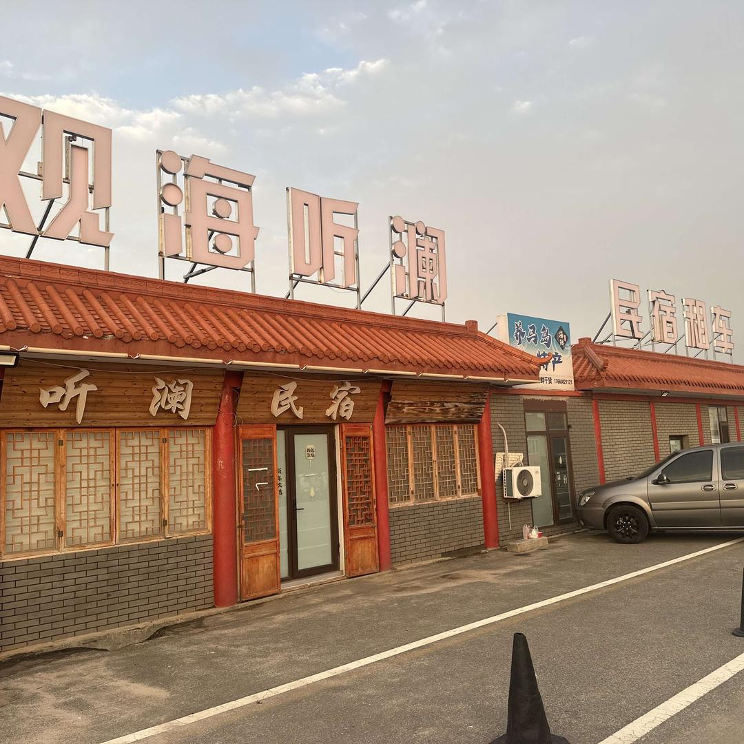 民宿租车官方号